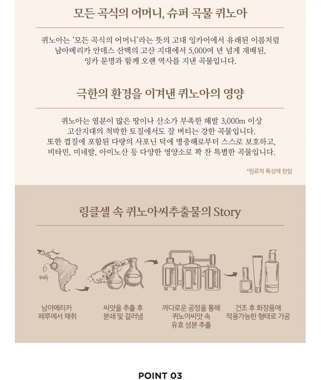 [주름잡는] 센텔리안24 링클셀 코어 아이크림 더블 기획 (세럼10ml x 2ea 증정) 상세페이지 34